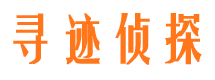 蕲春侦探调查公司